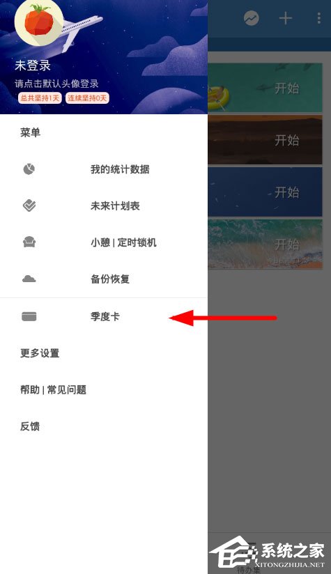 小编分享番茄todo如何设置白名单（番茄ToDo设置独立白名单）