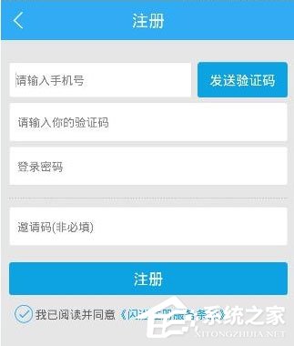 闪送员怎么进行注册?闪送员注册方法