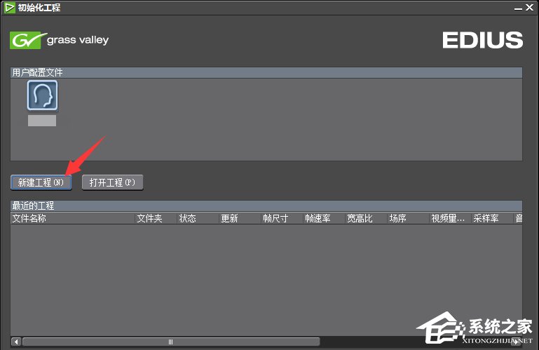 我来教你EDIUS如何制作倒放视频（edius视频倒放怎么制作）