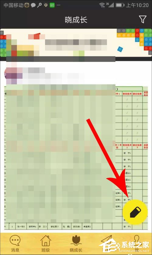 我来教你晓黑板如何发布语音动态