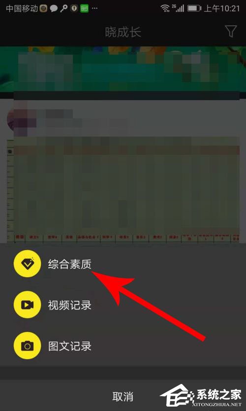 晓黑板如何发布语音动态?晓黑板发布语音动态的方法