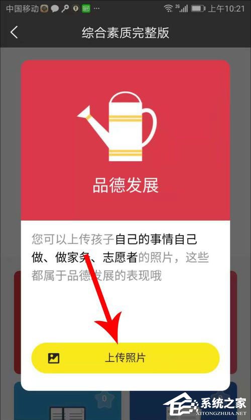 晓黑板如何发布语音动态?晓黑板发布语音动态的方法