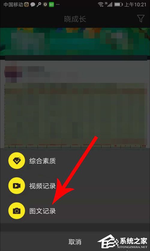 晓黑板如何发布语音动态?晓黑板发布语音动态的方法
