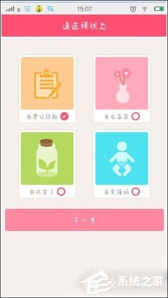 今天分享美柚App如何使用（美柚APP怎么使用）