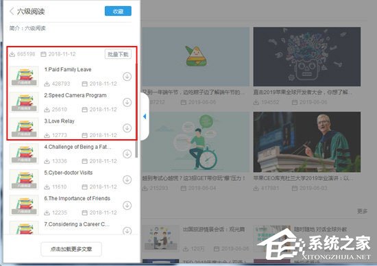 今天分享每日英语听力怎么考试