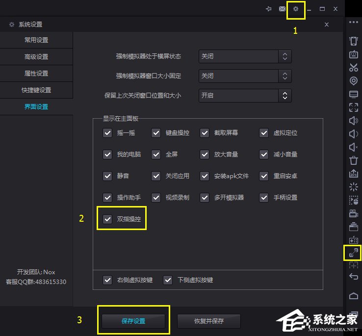 今天分享夜神安卓模拟器中如何使用双指操控功能