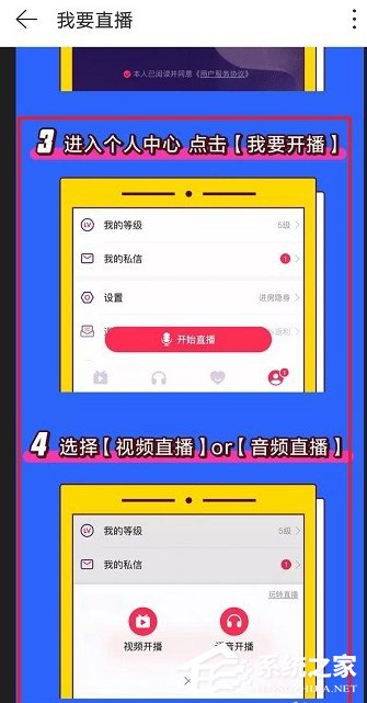 网易云音乐如何开通直播功能?网易云音乐开通直播功能的操作步骤