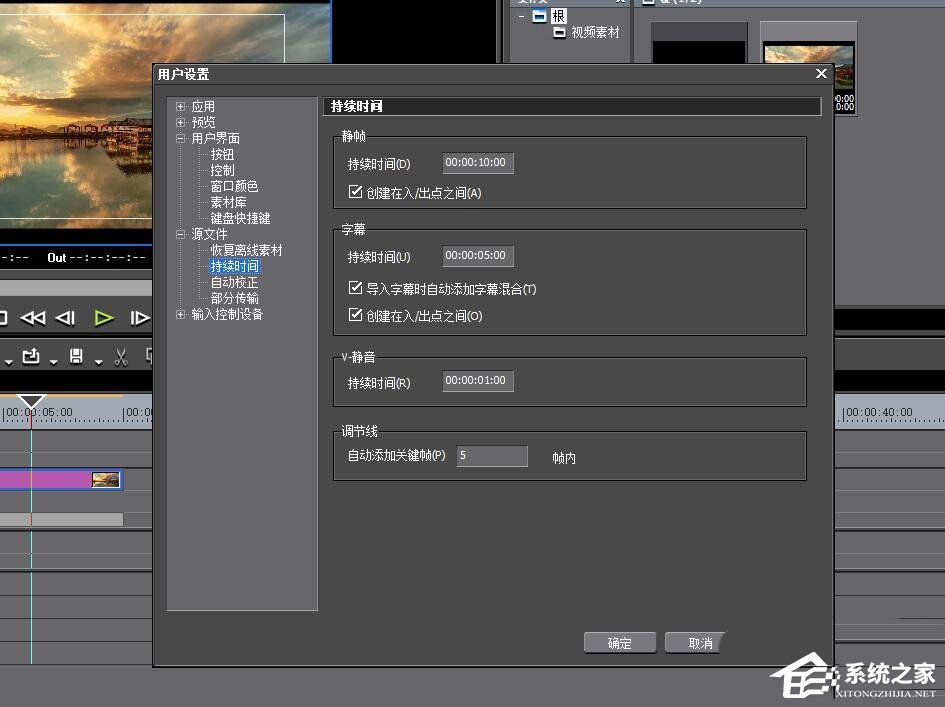 小编教你edius如何为图片添加动态效果