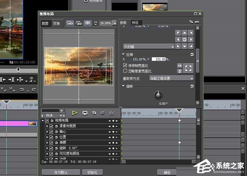edius如何为图片添加动态效果?edius为图片添加动态效果的方法