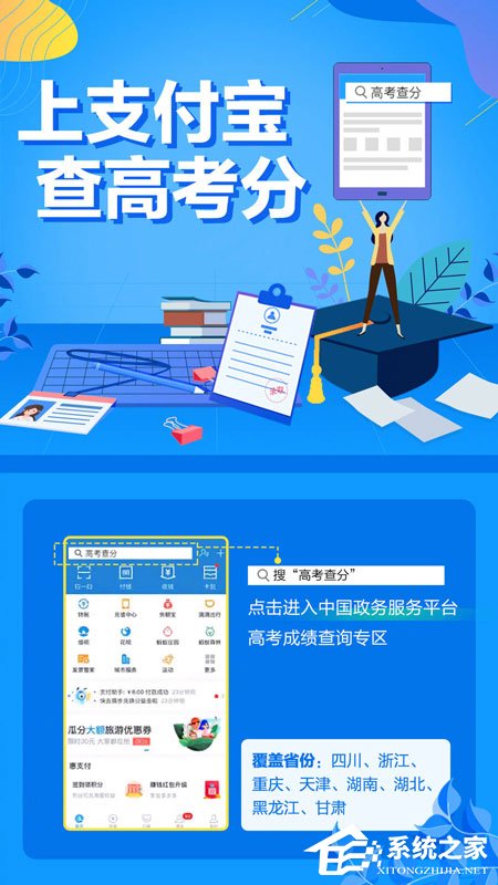 小编分享支付宝2019高考成绩怎么查（2019年高考成绩去哪里查）