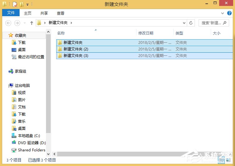 小编教你Win8系统如何批量重命名文件