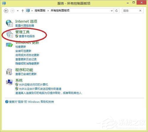 Win8系统提示工行U盾检测不到怎么办?