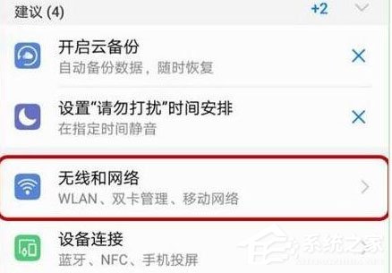 荣耀20怎么开启volte通话?荣耀20开启volte通话的方法