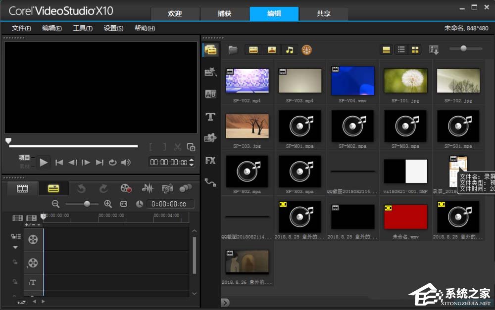 小编教你会声会影操作界面如何恢复默认设置