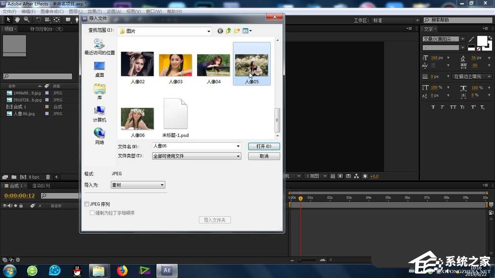 今天分享AE如何给素材添加吹泡泡效果