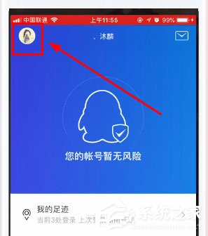 小编分享QQ安全中心能绑定多个qq号吗