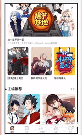 今天说说腾讯动漫怎么评论漫画