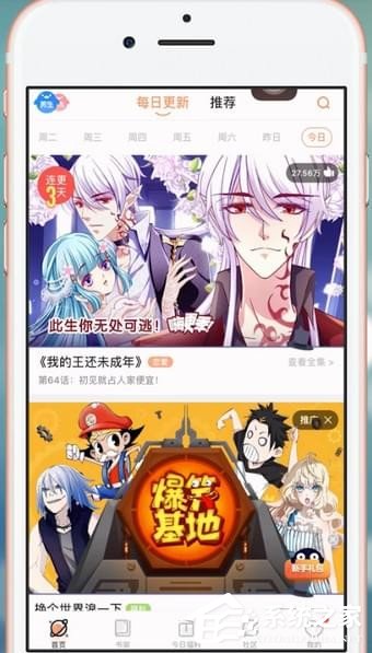 今天说说腾讯动漫阅点有什么用