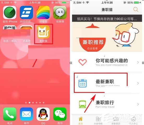我来教你兼职猫APP怎么报名应聘职位