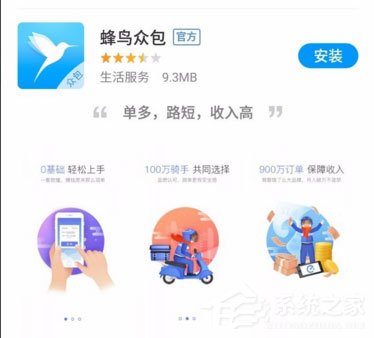 小编分享蜂鸟众包如何注册