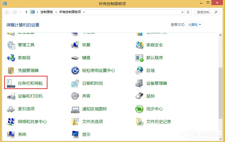 Win8系统怎么关闭侧边栏?Win8系统关闭侧边栏的方法