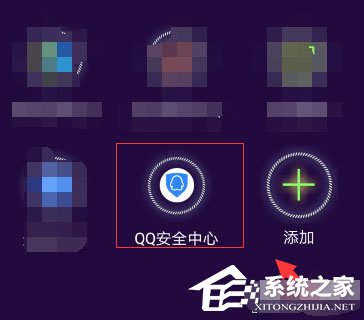 关于qq安全中心如何关闭人脸识别（qq安全键盘如何关闭）