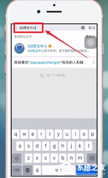 如何在qq安全中心中进行账号申诉?qq安全中心账号申诉方法