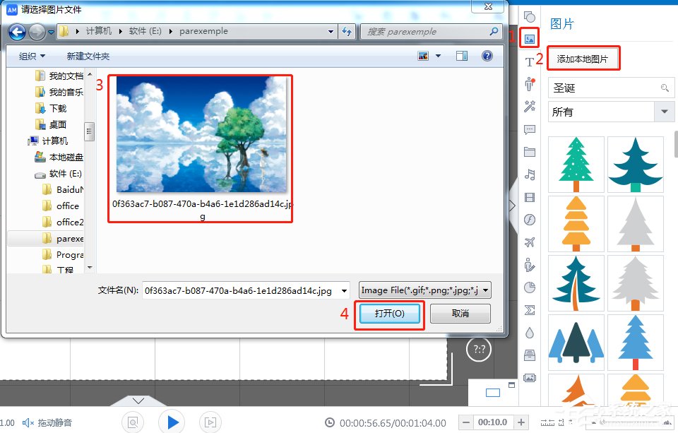今天说说万彩动画大师如何编辑图片