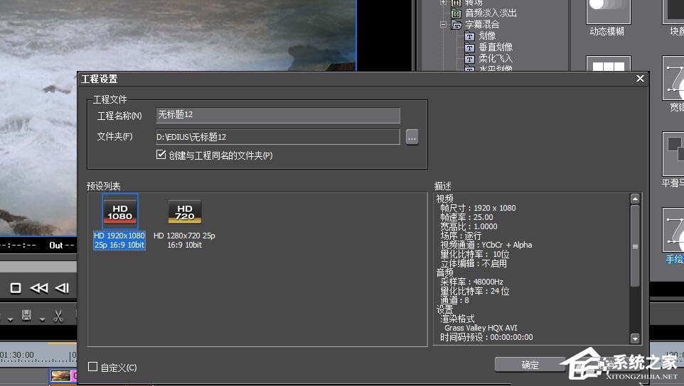 edius如何压缩视频大小?edius压缩视频大小的方法
