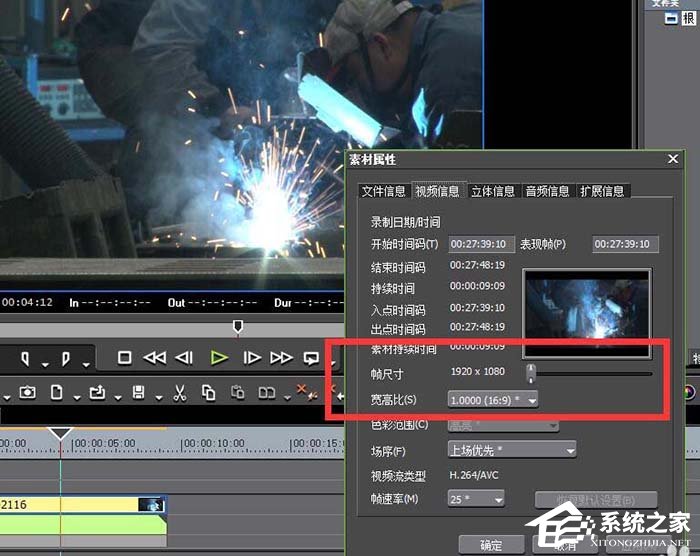 edius如何压缩视频大小?edius压缩视频大小的方法
