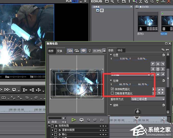 edius如何压缩视频大小?edius压缩视频大小的方法