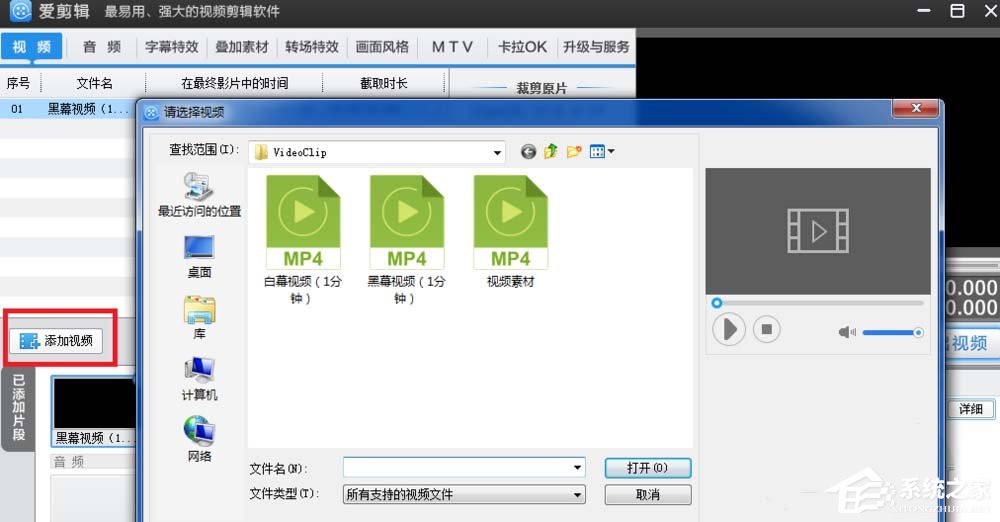 今天说说爱剪辑如何更改视频字幕显示时长