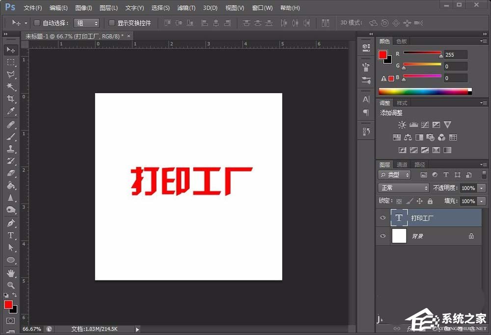 ps如何制作个性的折纸效果的文字?ps制作个性折纸效果文字的方法
