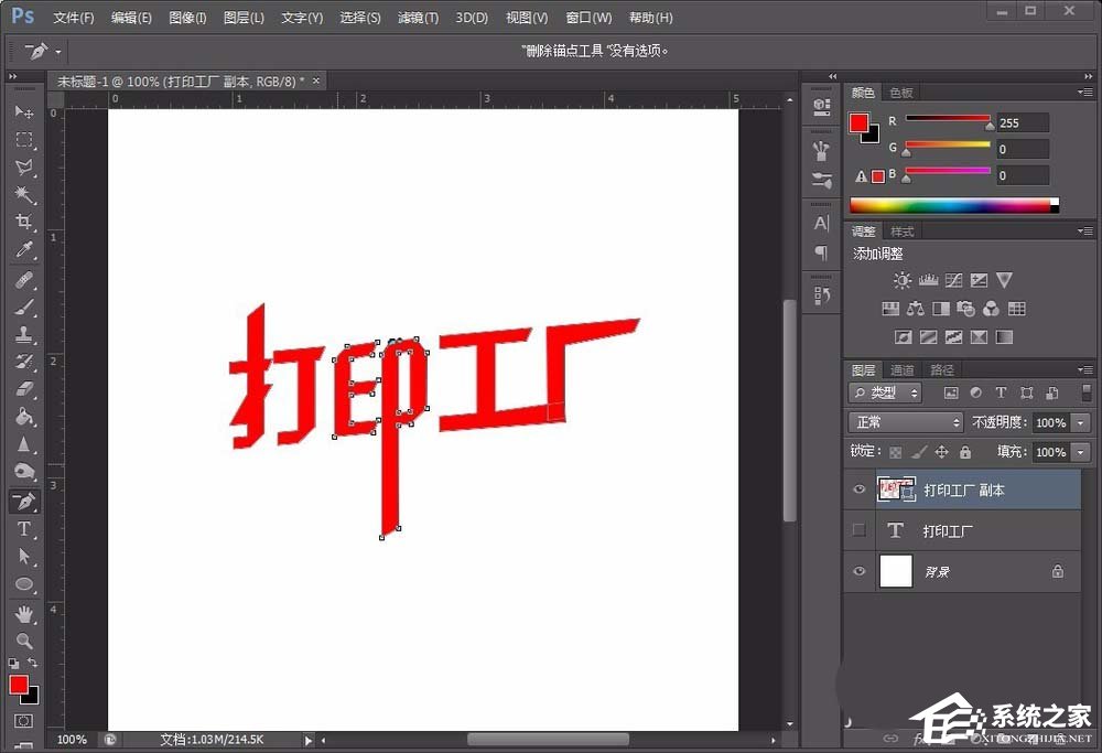 ps如何制作个性的折纸效果的文字?ps制作个性折纸效果文字的方法