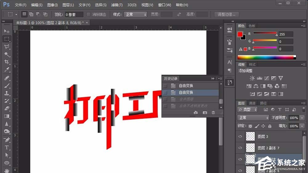 ps如何制作个性的折纸效果的文字?ps制作个性折纸效果文字的方法