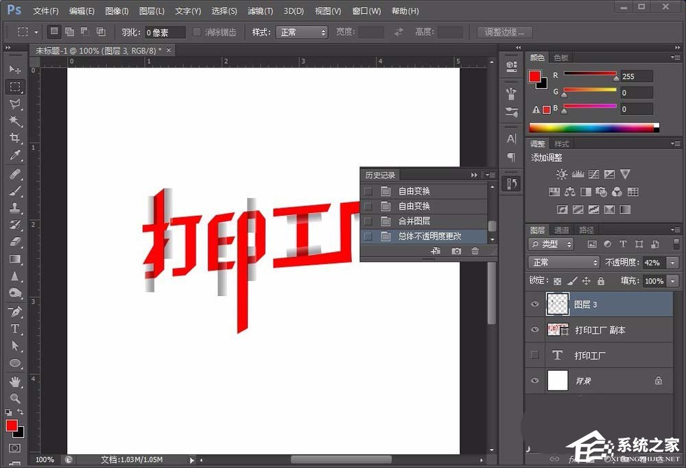 ps如何制作个性的折纸效果的文字?ps制作个性折纸效果文字的方法