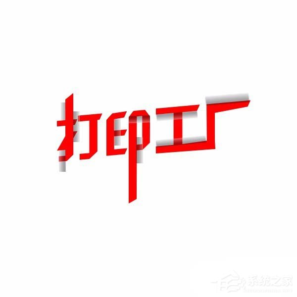 ps如何制作个性的折纸效果的文字?ps制作个性折纸效果文字的方法