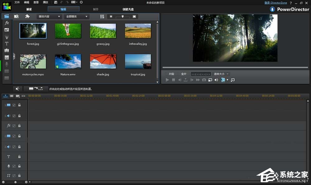 今天分享威力导演如何设置自定义快捷键