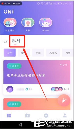 小编教你uki怎么用（uki怎么用手机号查找好友）