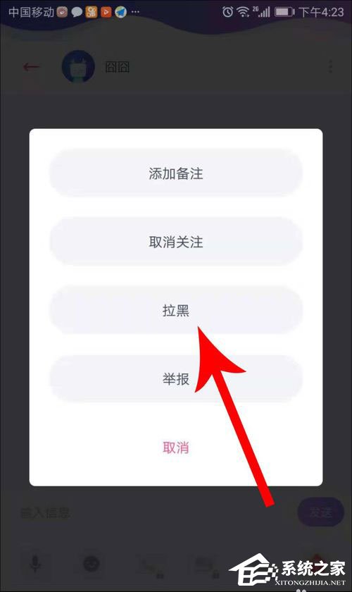 uki如何拉黑好友?uki拉黑好友的方法