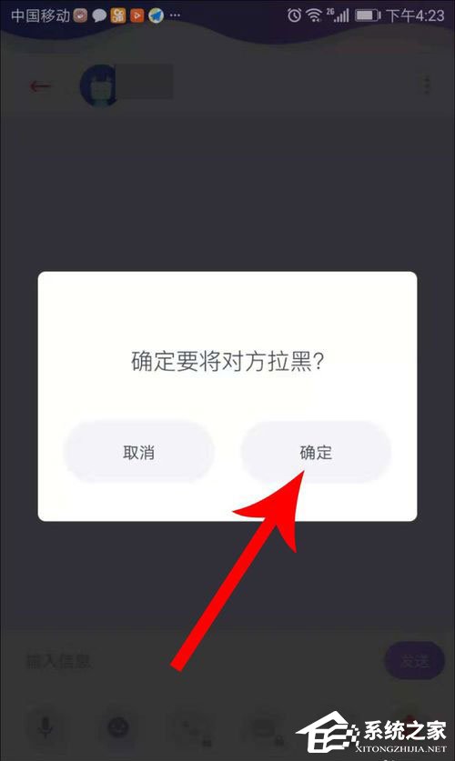 uki如何拉黑好友?uki拉黑好友的方法