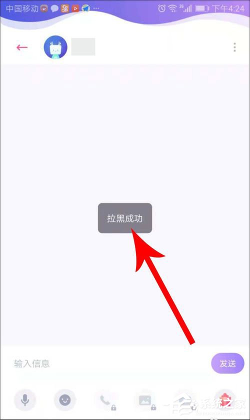 uki如何拉黑好友?uki拉黑好友的方法