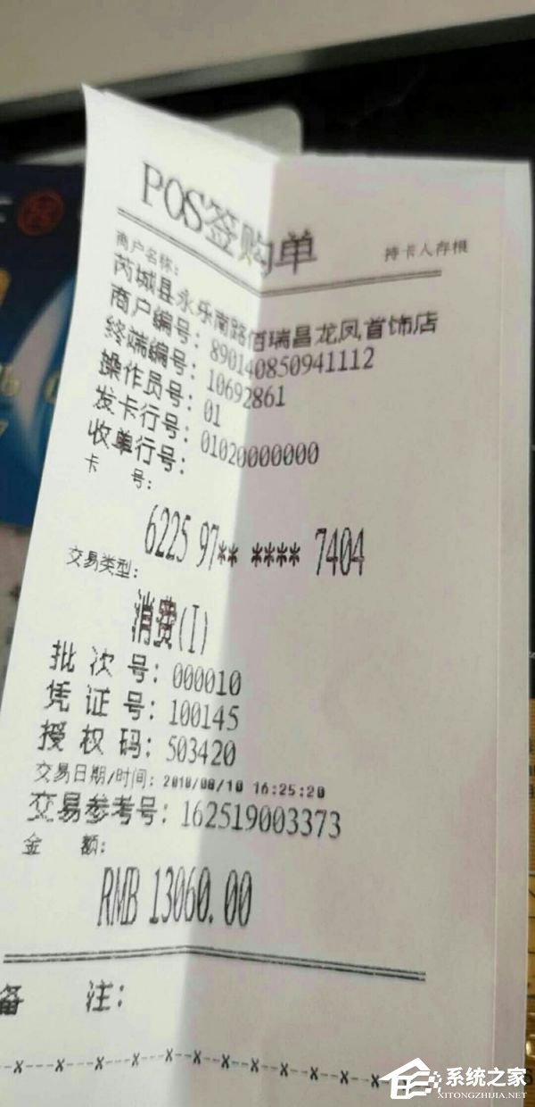 易收付怎么自选商户?易收付自选商户的方法