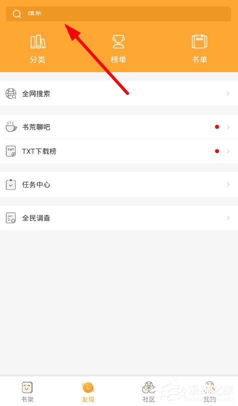 今天分享小书亭怎么查看小说目录