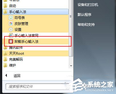 小编分享手心输入法如何删除