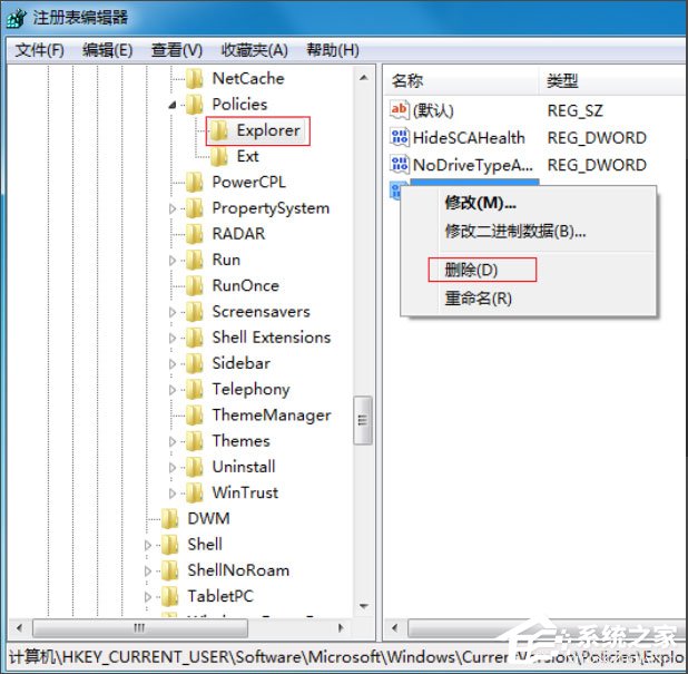Win7鼠标右键失灵怎样修复?Win7鼠标右键失灵的修复方法