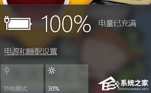 Win10笔记本电源已接通未充电怎么办?