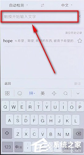 今天说说百度翻译如何查音标