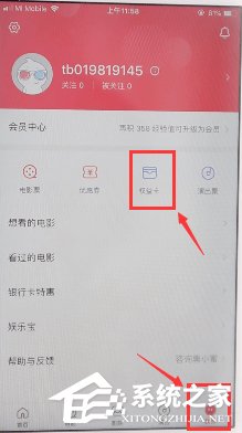 淘票票影城卡如何开通?淘票票影城卡开通的操作步骤
