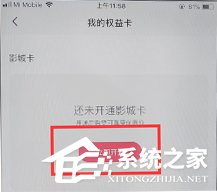 淘票票影城卡如何开通?淘票票影城卡开通的操作步骤